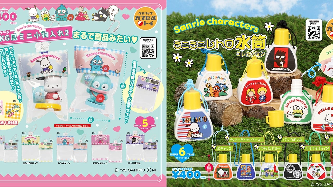 『サンリオ』新作アイテムが発売中！可愛いPKG風ミニ小物入れ＆レトロ水筒が登場