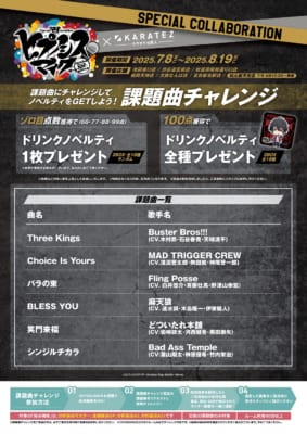 「ヒプムビ×カラオケの鉄人」課題曲チャレンジ