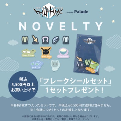 TVアニメ『ワールドトリガー』POP UP STORE　購入特典