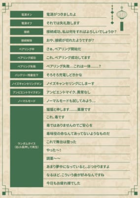 「薬屋のひとりごと×AVIOT」新録ボイス