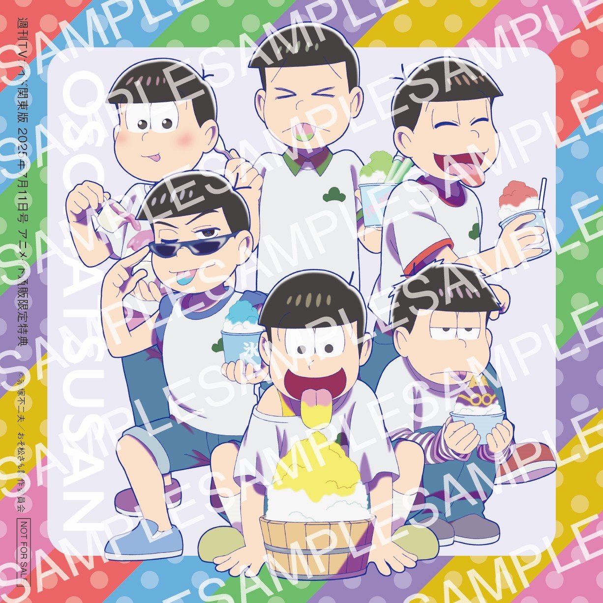 「おそ松さん×週刊TVガイド7月11日号」バックカバーに登場！夏をテーマにした描きおろしブロマイドが特典に