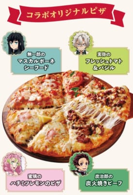 「鬼滅の刃×ピザーラ」コラボピザ