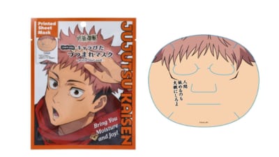 「キャラぴたつつまれマスク」呪術廻戦虎杖悠仁