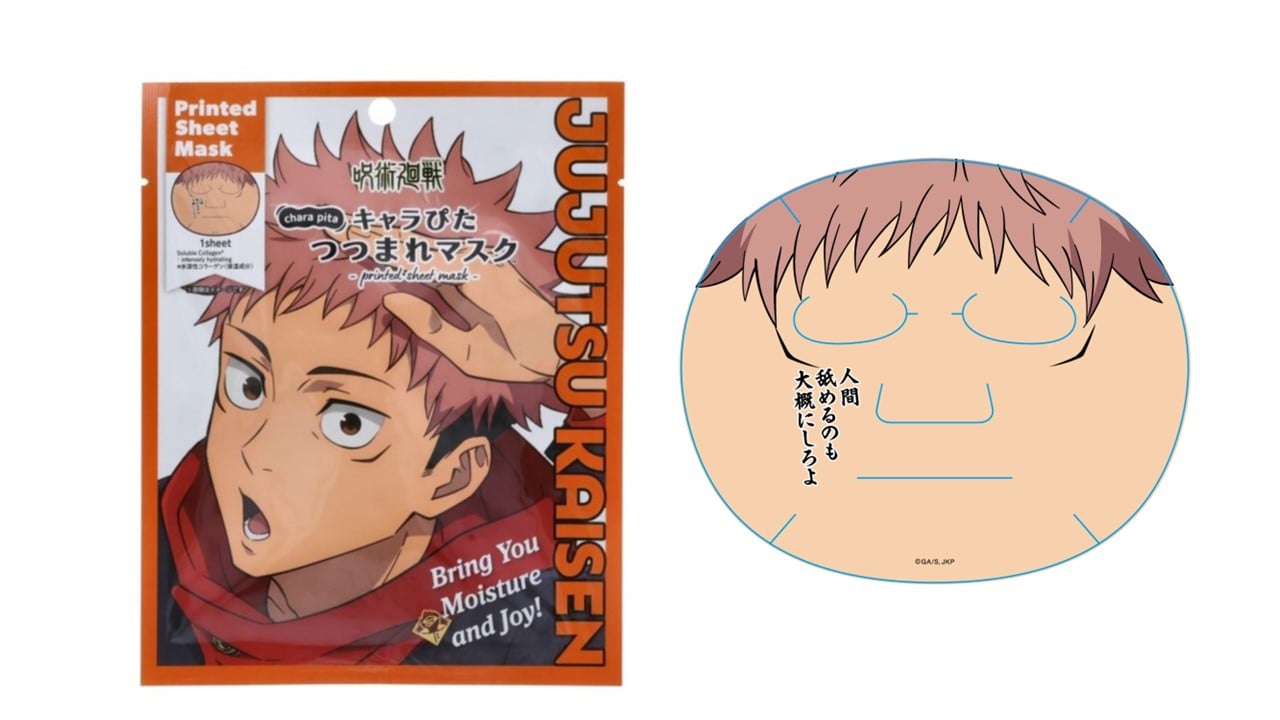 「キャラぴたつつまれマスク」呪術廻戦虎杖悠仁