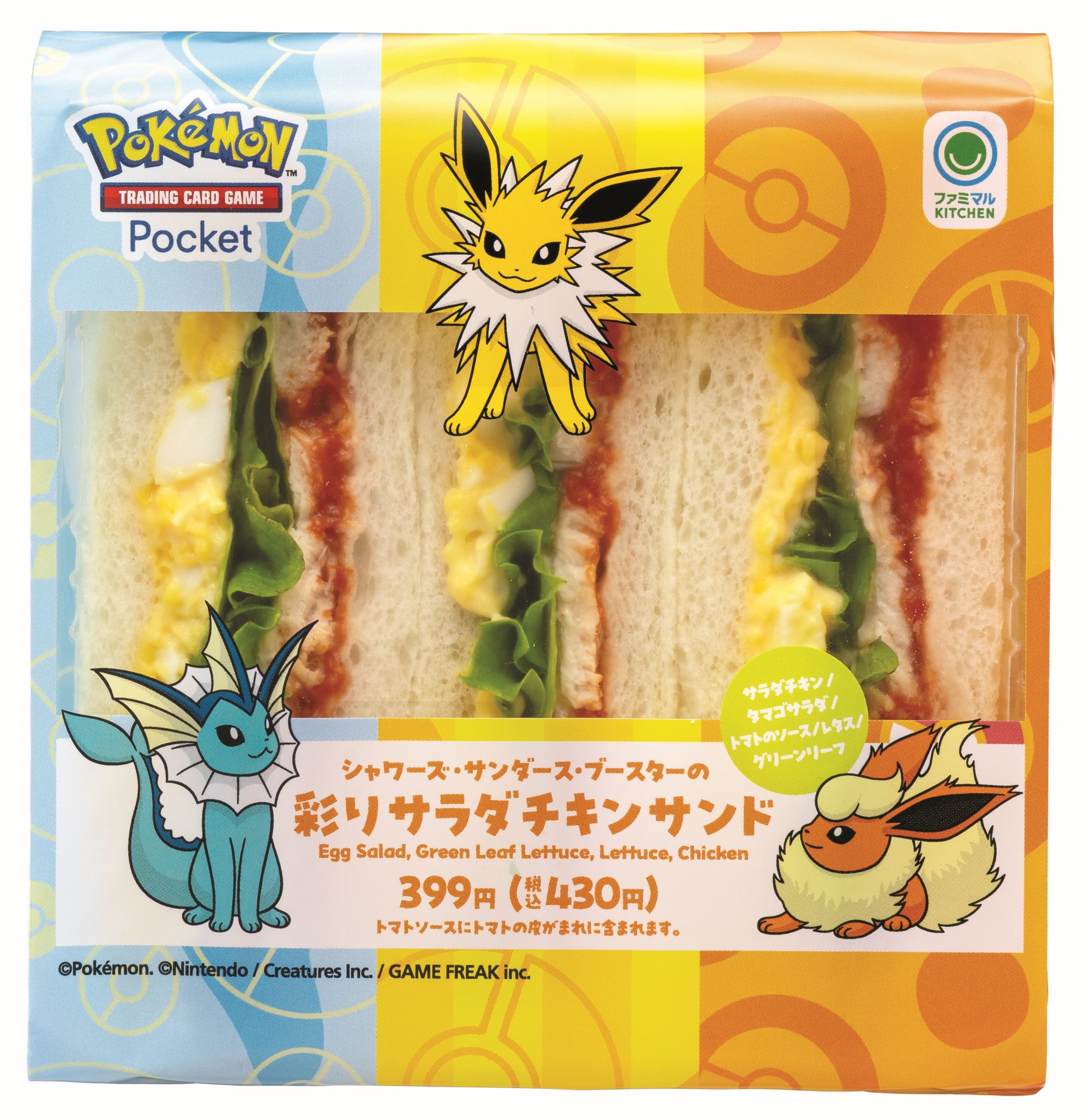 「ポケモン×ファミマ」シャワーズ・サンダース・ブースターの彩りサラダチキンサンド