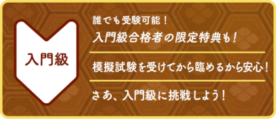 「第6回 名探偵コナン検定」入門級