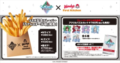 「タブナイ×ウェンディーズ・ファーストキッチン」コラボ商品