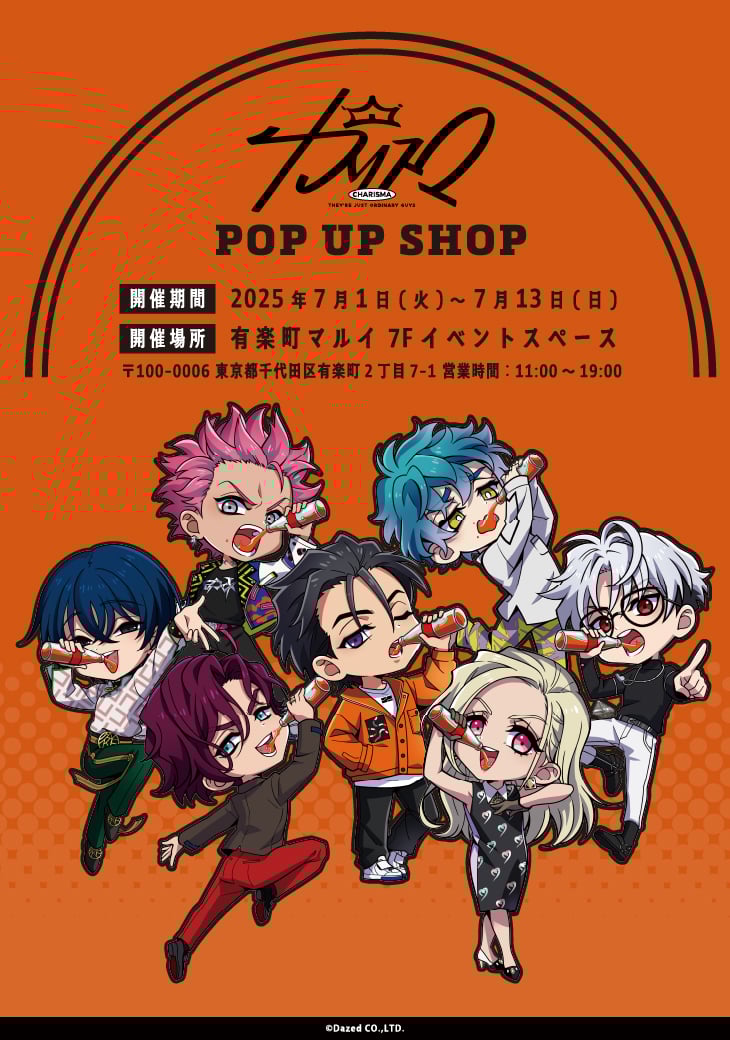 『カリスマ』in 有楽町マルイ 開催決定！クラフトシロップ専門店「Uプロダクツ」コラボを実施