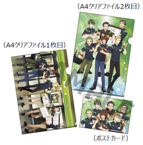 「アイドルマスター SideM×NewDays」A4クリアファイル2枚＋ポストカード1枚セット