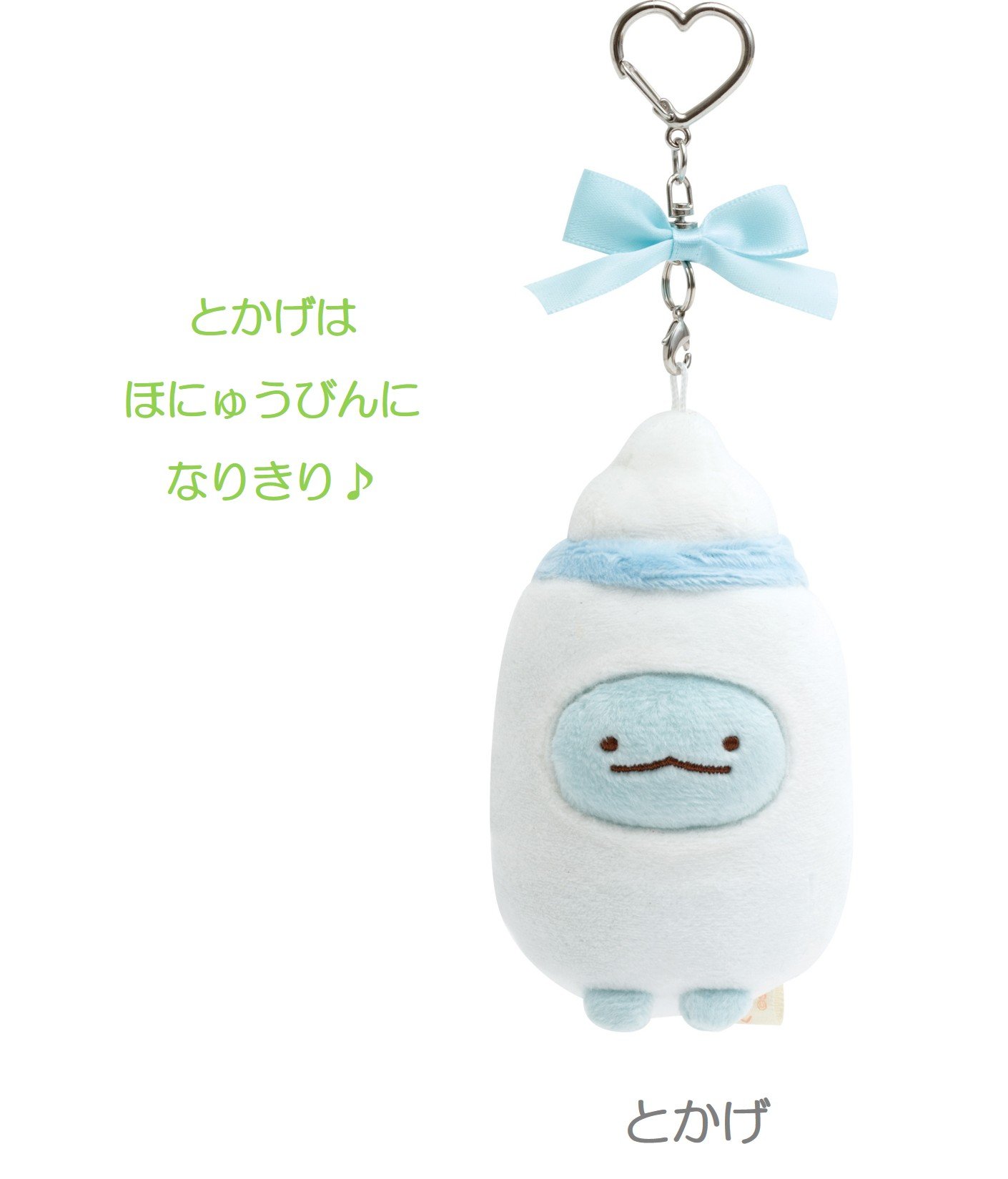 『すみっコぐらし』みにっコほいくえん ぶらさげぬいぐるみ