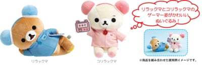 「ゲーミングリラックマ」あつめてぬいぐるみ