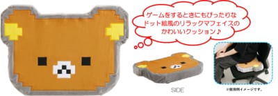 「ゲーミングリラックマ」もちもちシートクッション