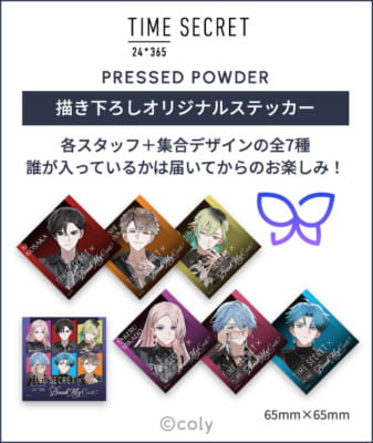 『ブレマイ』×「タイムシークレット」ノベルティ