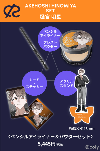 ペンシルアイライナー＆プレストパウダーセット