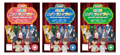 「名探偵コナンランド」スタンプラリー
