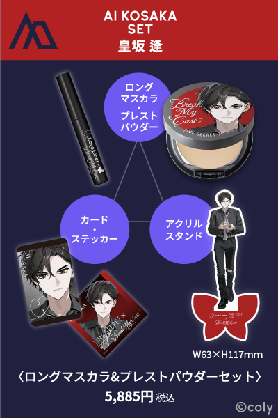 マスカラ＆プレストパウダーセット