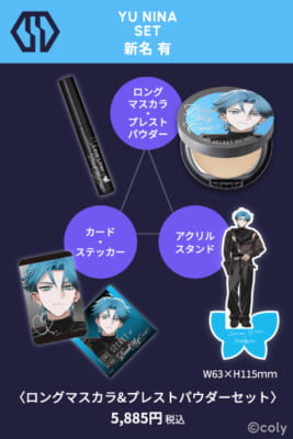 マスカラ＆プレストパウダーセット