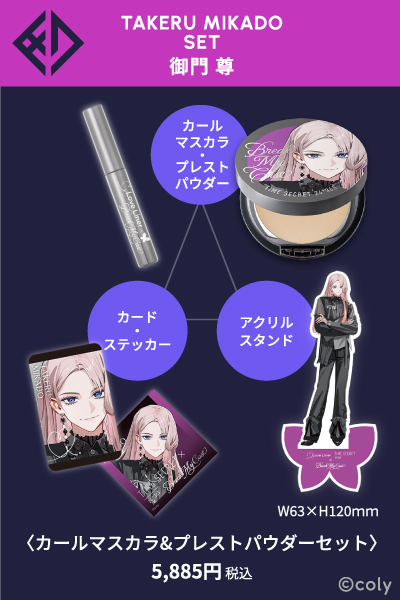 マスカラ＆プレストパウダーセット