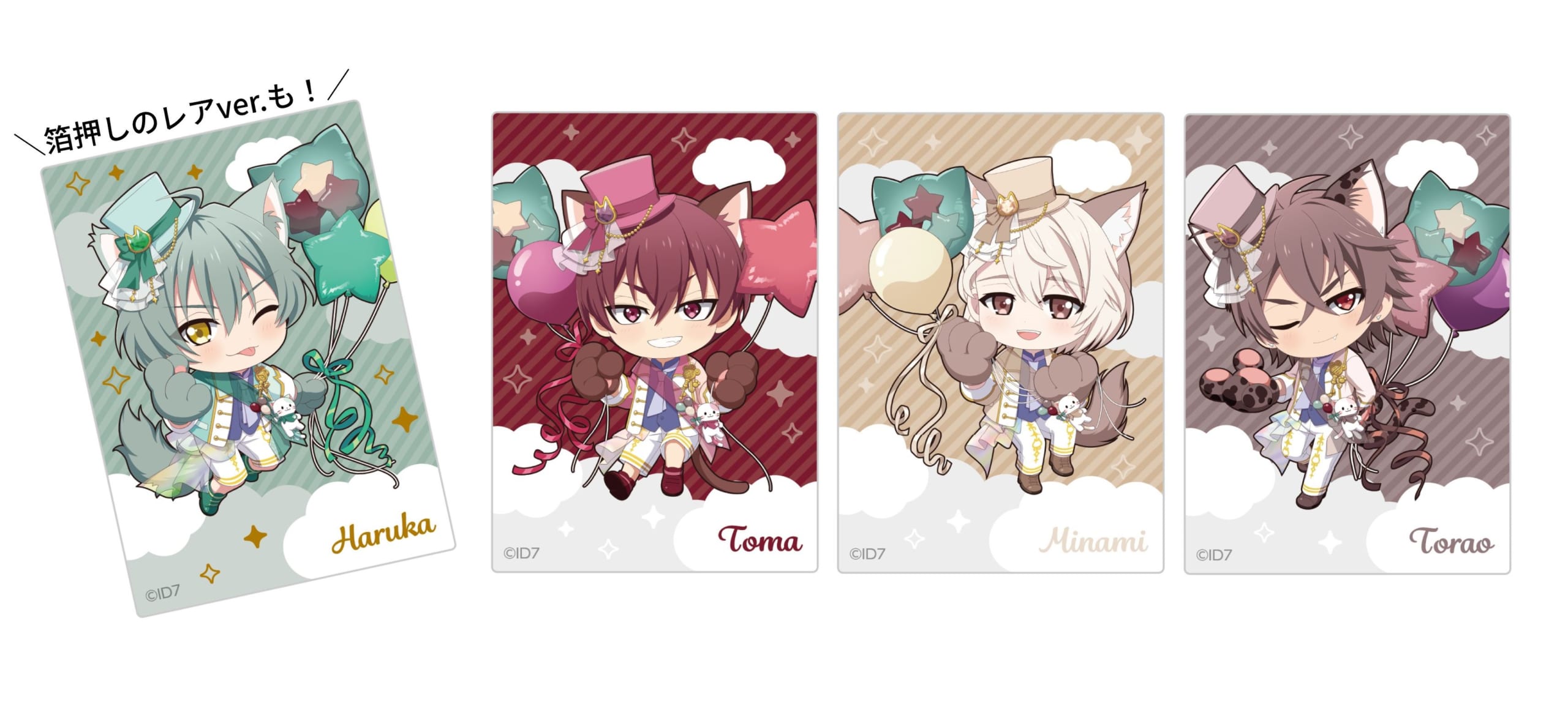 「アイドリッシュセブン in NAMJATOWN ～10th Anniversary Festival～」ビジュアルクリアカードコレクション