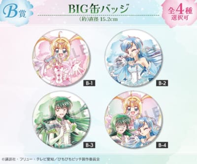 アニメ『ぴちぴちピッチ』描き下ろし 20th Anniversary ver. Ani-Art オンラインくじ B賞：BIG缶バッジ