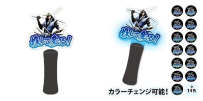 「戦国BASARA×カプくじオンライン」A賞：推して参る！ペンライト