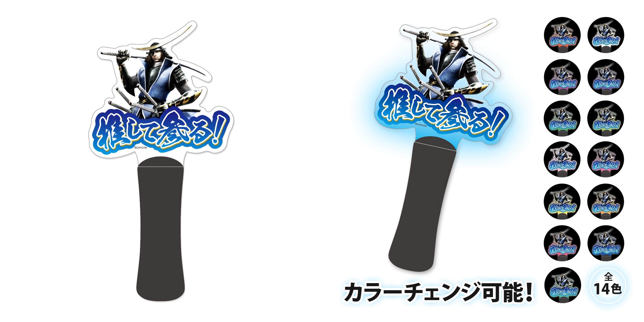 「戦国BASARA×カプくじオンライン」A賞：推して参る！ペンライト