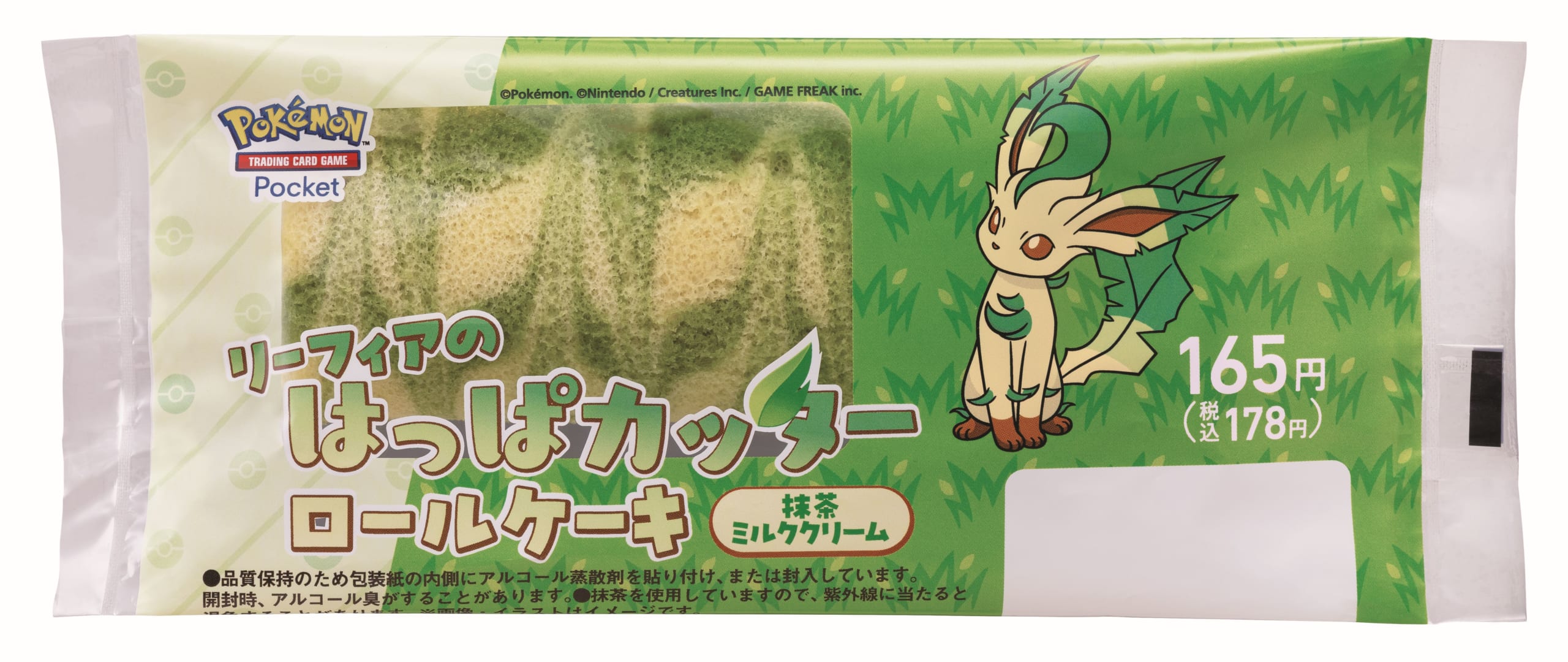 「ポケモン×ファミマ」リーフィアのはっぱカッターロールケーキ（抹茶ミルククリーム）