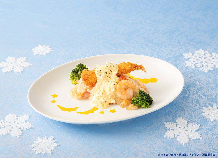 「メダリスト FROZEN CAFE」「エビフライピラフ」思いっきりやっちゃえ！