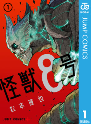 2025年夏メディア化作品 注目度ランキング　4位『怪獣8号』