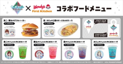「タブナイ×ウェンディーズ・ファーストキッチン」コラボフード