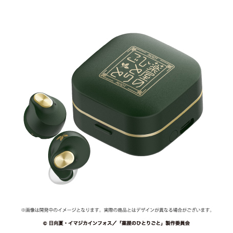 「薬屋のひとりごと×AVIOT」スペシャルデザイン