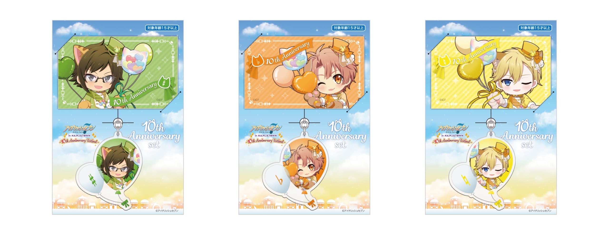 「アイドリッシュセブン in NAMJATOWN ～10th Anniversary Festival～」10周年アニバーサリーセット