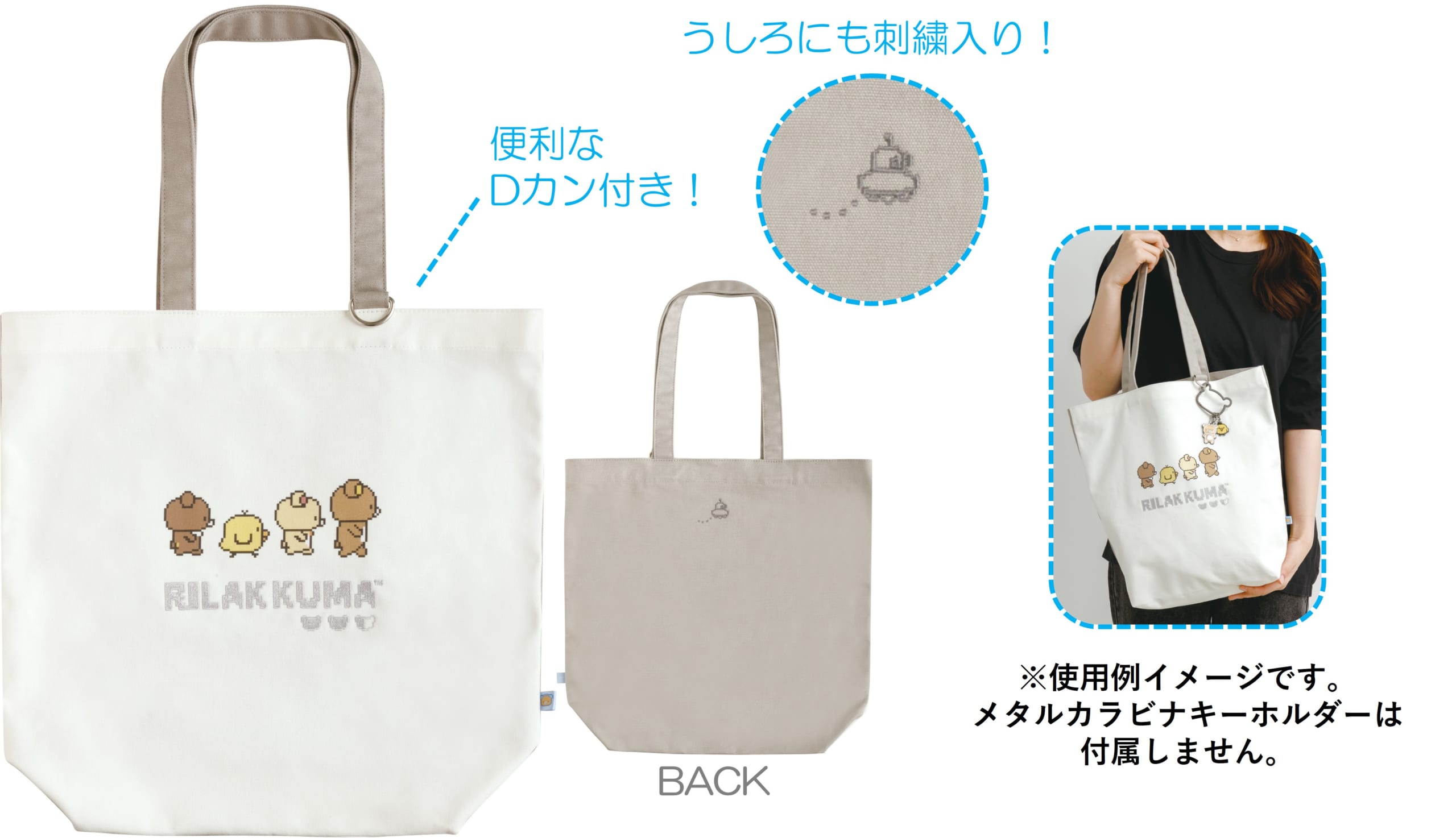 「ゲーミングリラックマ」トートバッグ
