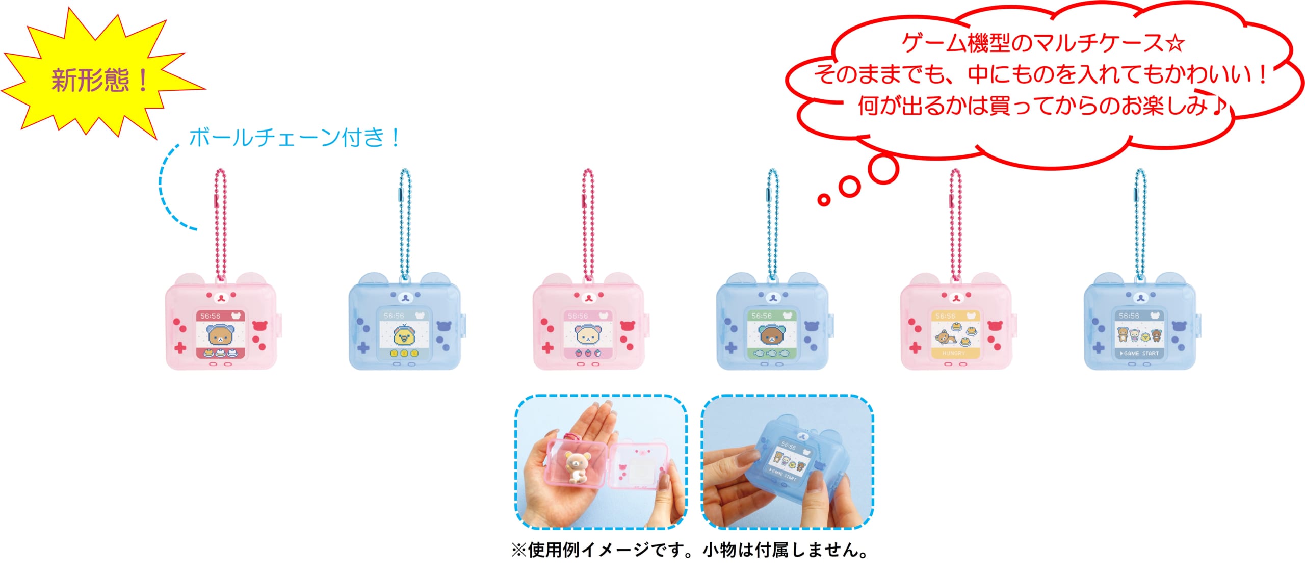 「ゲーミングリラックマ」マルチケースコレクション