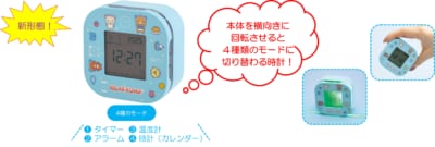 「ゲーミングリラックマ」アラームクロック