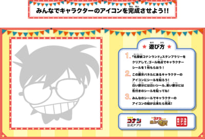 「名探偵コナンランド」アートボード