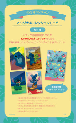 「スティッチ」OH MY CAFE　SNSキャンペーン