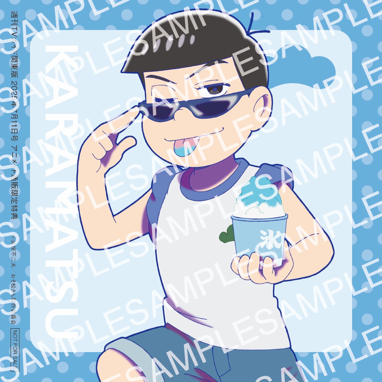 「おそ松さん×週刊TVガイド7月11日号」カラ松