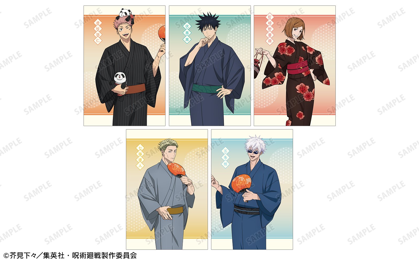 「呪術廻戦 × 浅草花やしき 第2弾」オリジナルポストカード