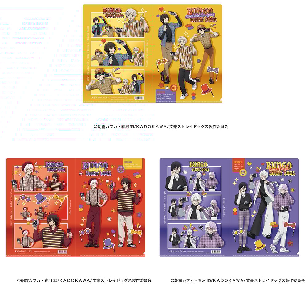 『文豪ストレイドッグス』撮影会フェア～TAKE 1～ クリアファイル