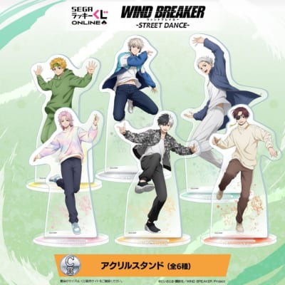 『WIND BREAKER』セガ ラッキーくじ C賞：アクリルスタンド