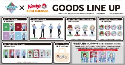 「タブナイ×ウェンディーズ・ファーストキッチン」コラボグッズ