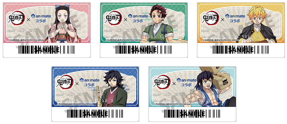 「鬼滅の刃×アニメイト」アニメイトアプリ限定きせかえ