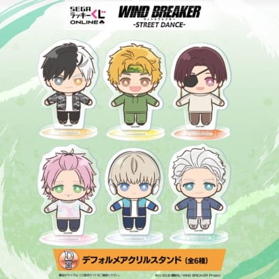 『WIND BREAKER』セガ ラッキーくじ D賞：デフォルメアクリルスタンド