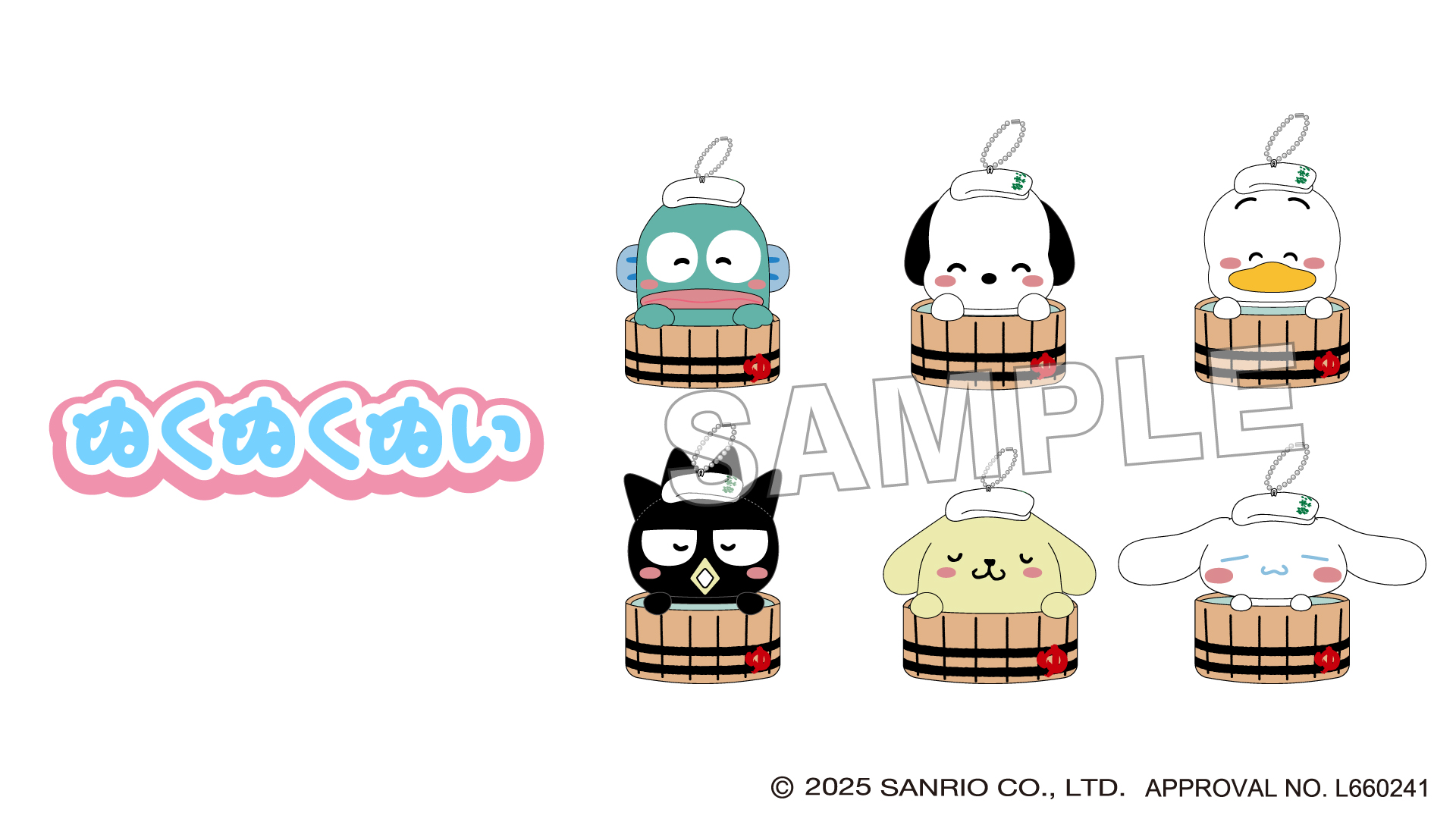 極楽湯・RAKU SPA「サンリオキャラクターとおふろタイム」ぬくぬくぬい