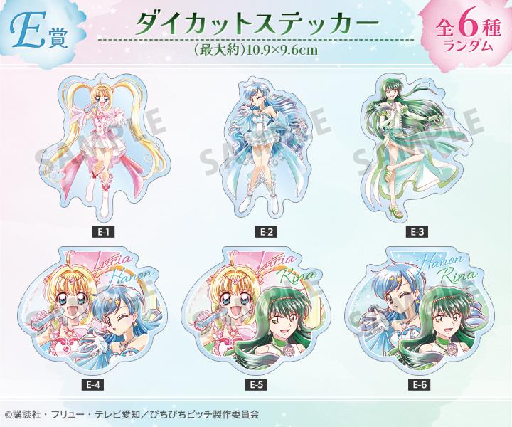 アニメ『ぴちぴちピッチ』描き下ろし 20th Anniversary ver. Ani-Art オンラインくじ E賞：ダイカットステッカー