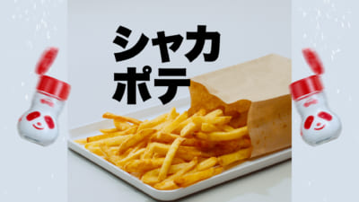 「味の素」新WebCM
