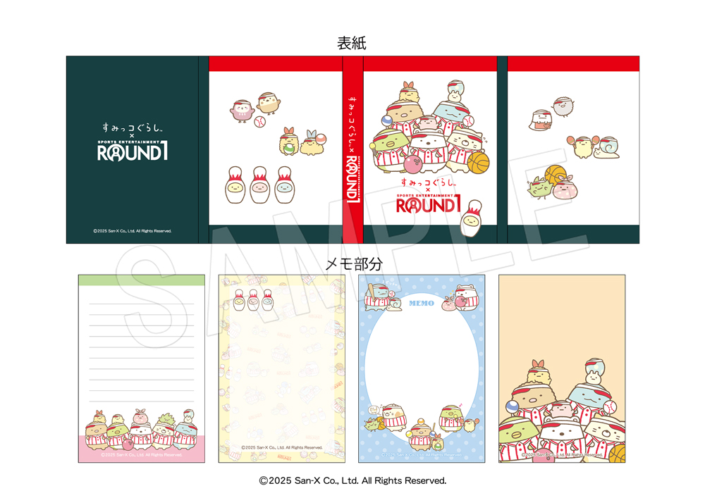 「すみっコぐらし×ラウンドワン」コラボキャンペーン パタパタメモ ラウンドワンver.