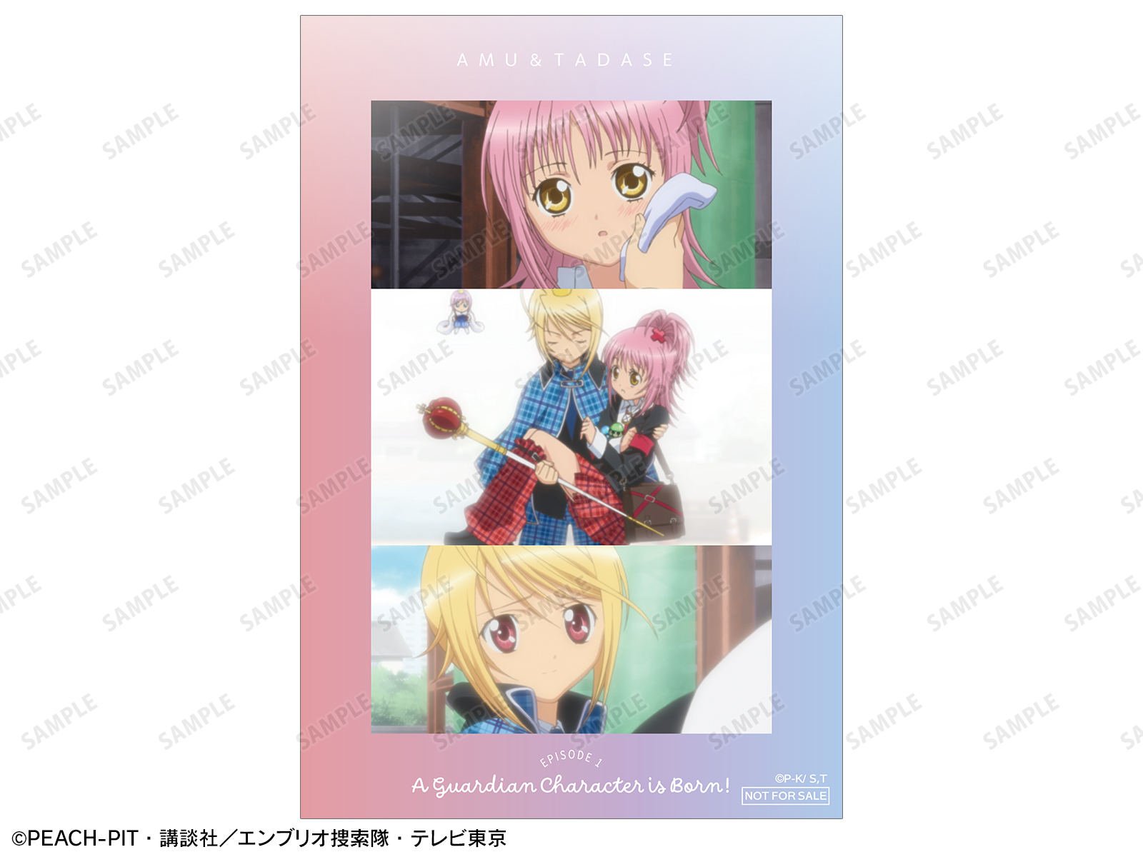 「TVアニメ『しゅごキャラ！』 POP UP SHOP in AMNIBUS STORE」日奈森 あむ＆辺里 唯世 場面写クリアカード イベント限定特典