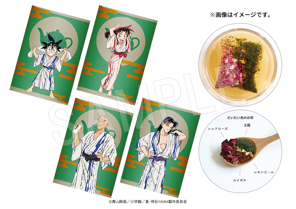 TVアニメ『真・侍伝YAIBA』×「庭の湯」お茶のお便り 湯上り浴衣ver.